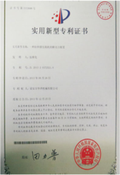 新型實(shí)用專利